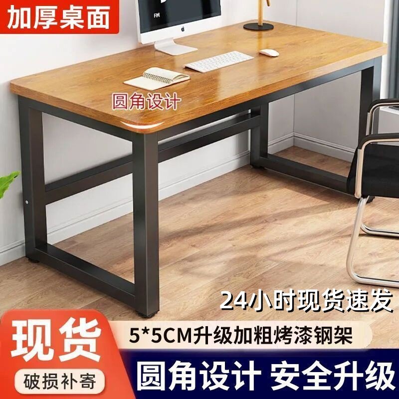 圆角电脑桌台式家用长条办公桌子工作台卧室书桌学生小型写字桌