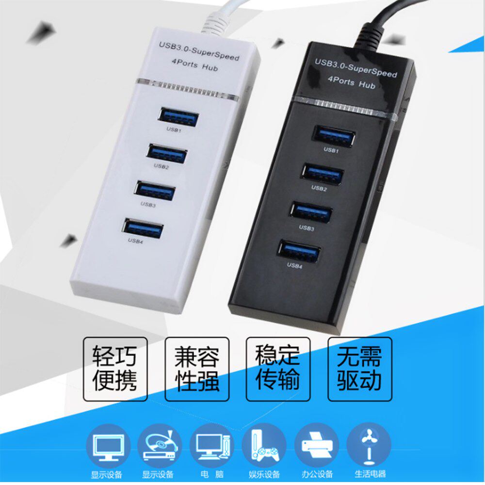 One to four usb Brancher 3.0 high speed multi-function Use Jack Expander hub Hub converterin the 3C Digital Accessories,  USB Computer Peripherals ,  USB HUB/Converter  category - from Buy2taobao.com to provide professional Taobao agent buy service