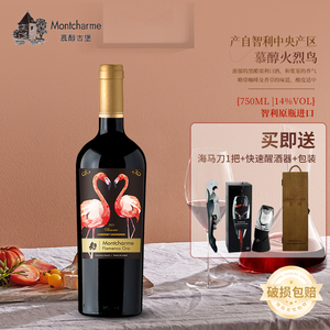 慕醇火烈鸟珍藏智利原装原瓶进口红酒赤霞珠美乐干红葡萄酒礼盒装
