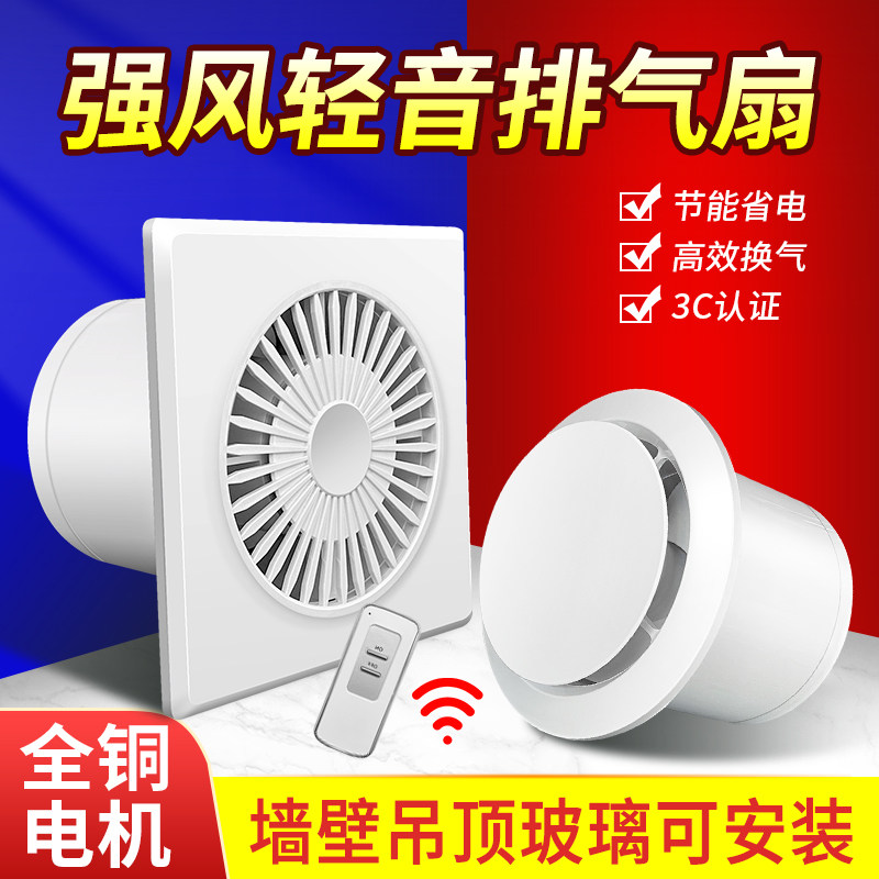 排气扇强力静音家用卫生间换气扇双向厨房玻璃窗墙壁式厕所抽风机
