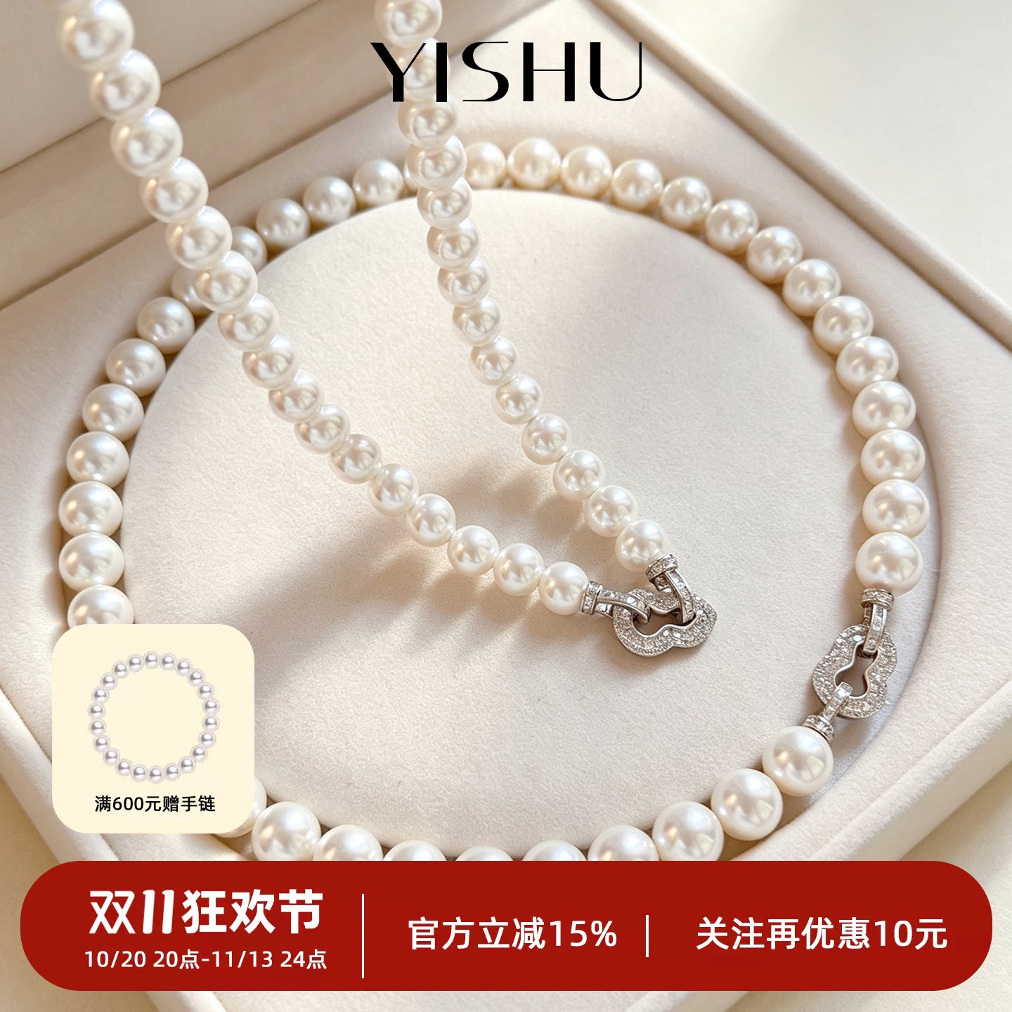 葫芦福禄澳白珍珠项链女2026新款爆款轻奢小众女颈链高级感毛衣链