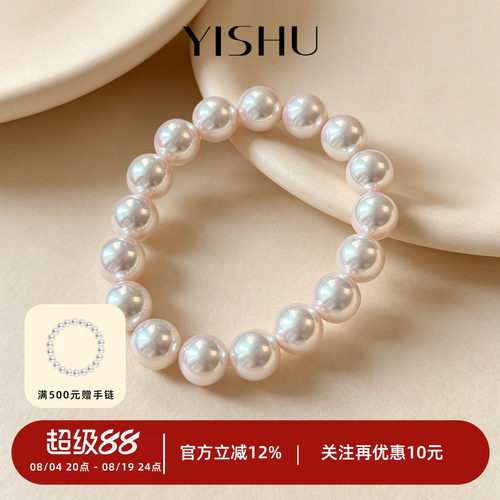 akoya珍珠手链弹力绳均码2026年新款爆款轻奢小众高级感女款正圆