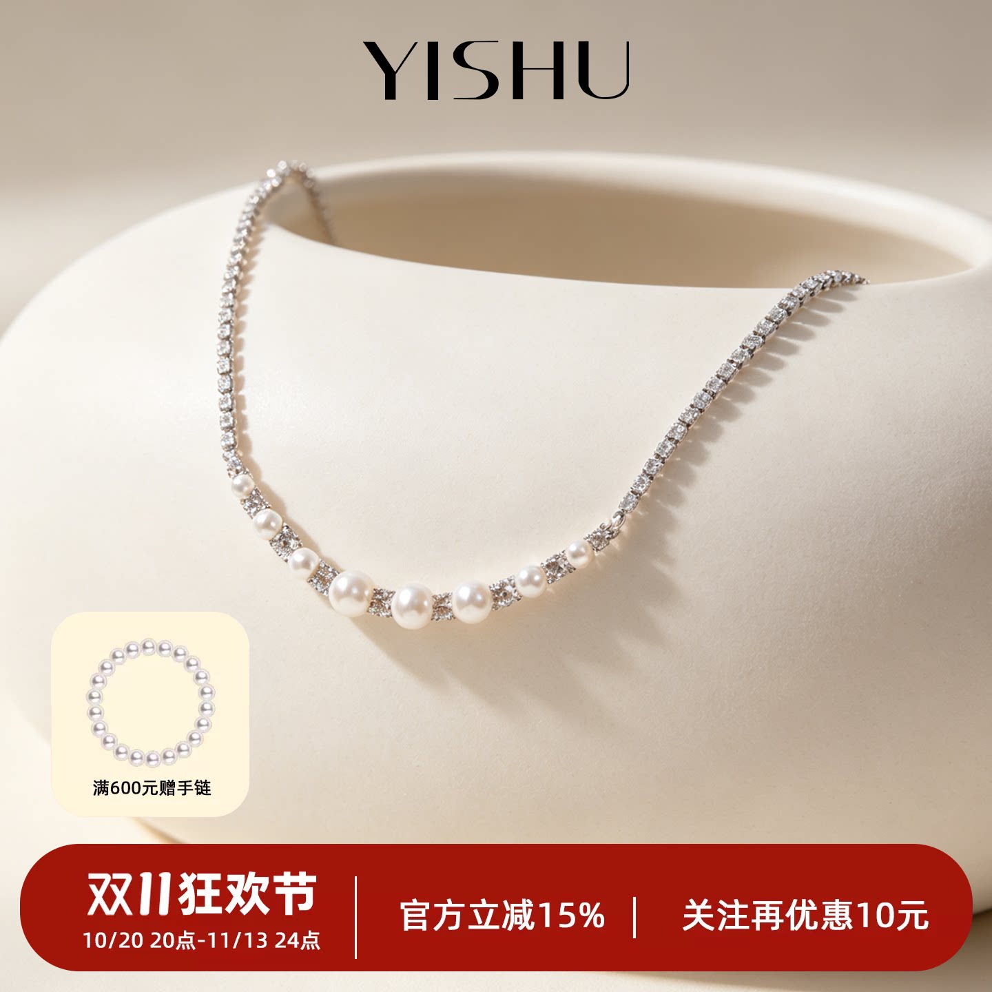 镶钻微笑澳白珍珠项链小众轻奢珍珠项链女百搭优雅锁骨链锆石配饰