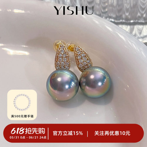 大溪地孔雀绿珍珠耳钉