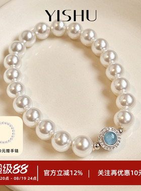 海蓝宝澳白珍珠手链8mm