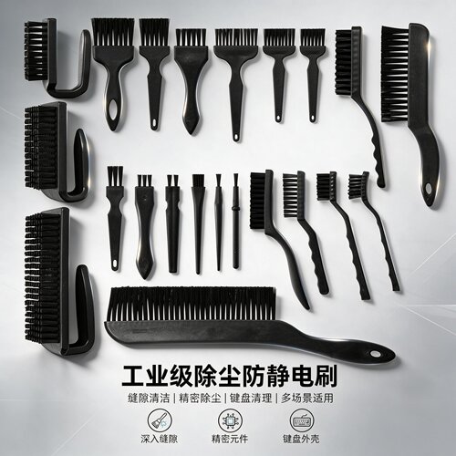 黑色防静电毛刷规格齐全PCB除尘