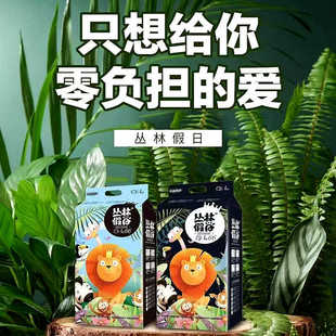 超大包独立包装 拉拉裤 丛林假日星空系列纸尿裤 版 尿不湿 精装