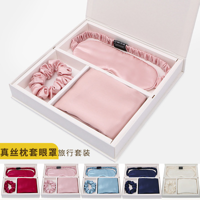 真丝枕套真丝眼罩丝绸伴手礼套装