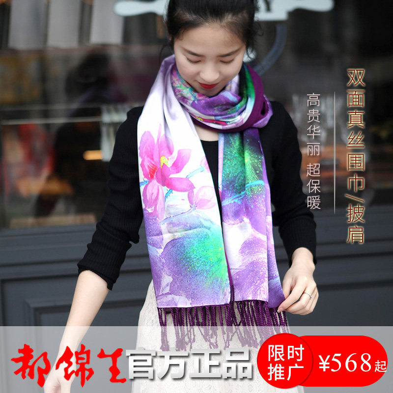 真丝围巾女冬季桑蚕丝加厚长款保暖丝巾大披肩都锦生高档丝绸礼盒