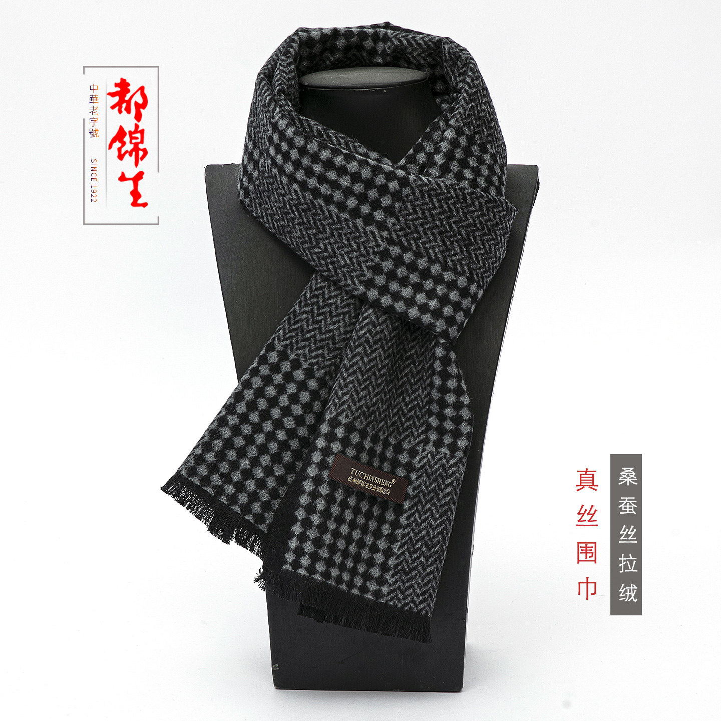 男士真丝围巾桑蚕丝真丝拉绒丝巾秋冬加厚丝绸围脖都锦生官方正品