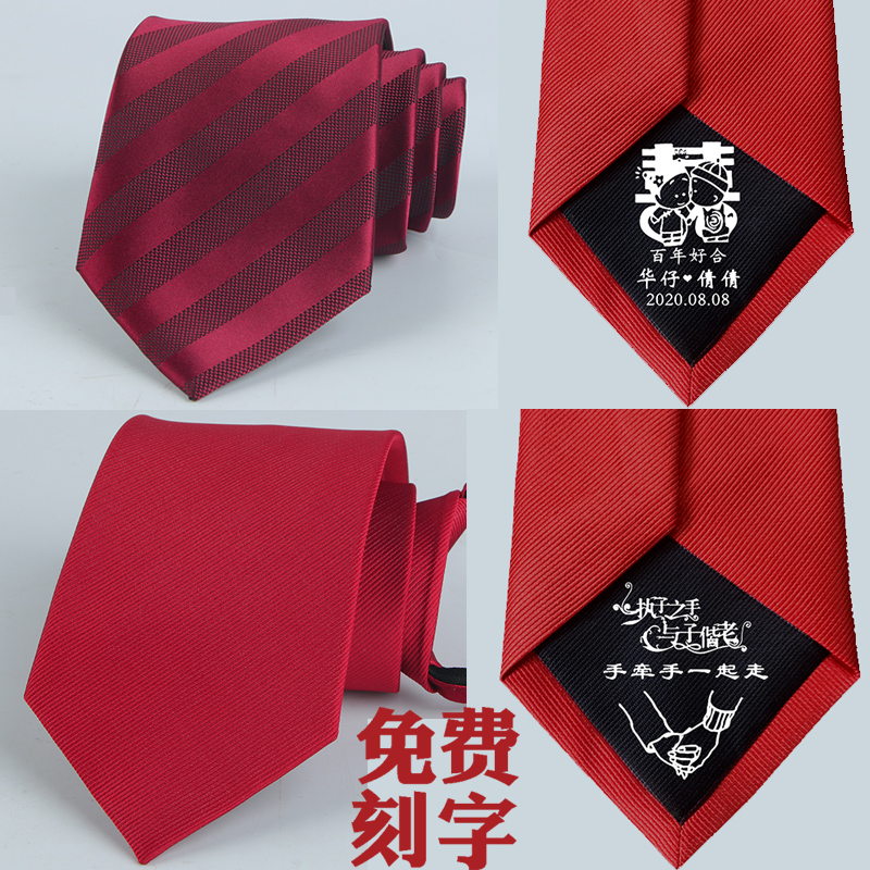 可定制图案 红色结婚领带
