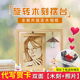 生日礼物送女朋友老婆闺蜜相框摆台毕业情人节礼物木刻画定制照片