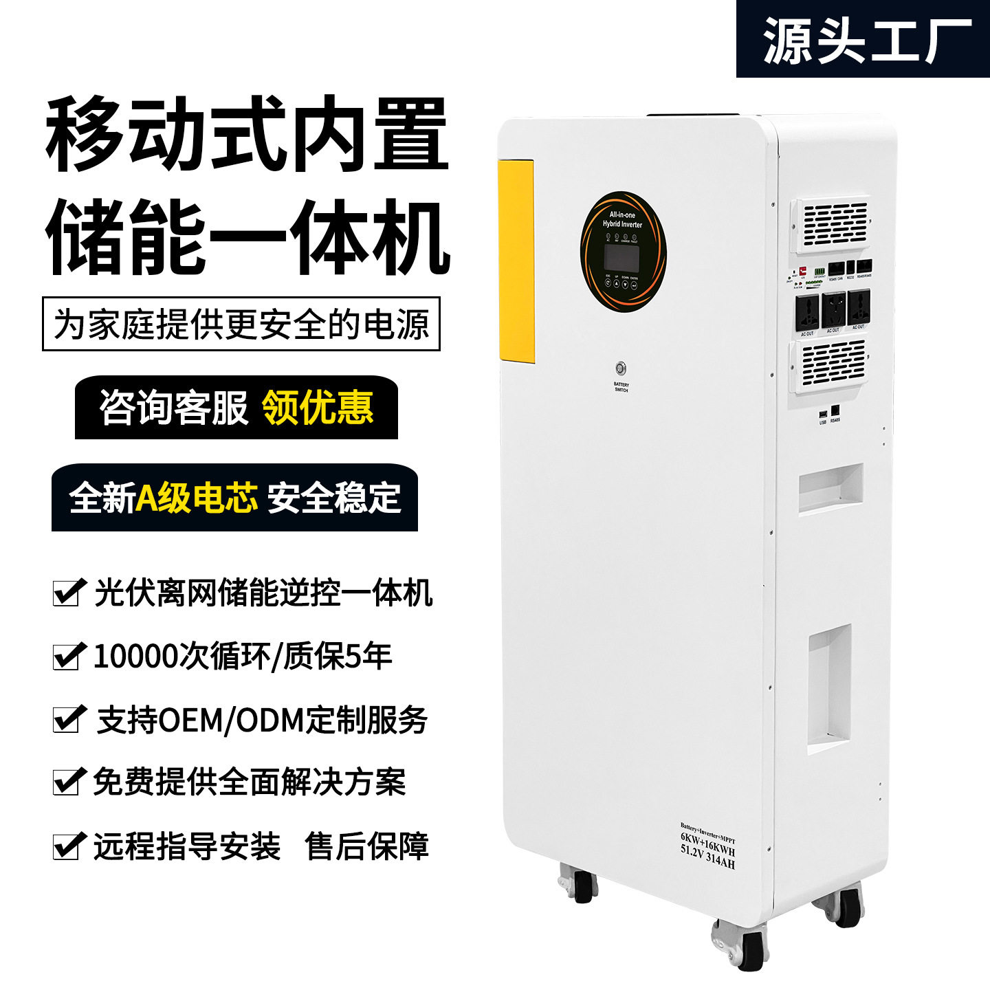家用太阳能储能电池光伏系统逆变一体机6kw离网屋顶发电系统220v