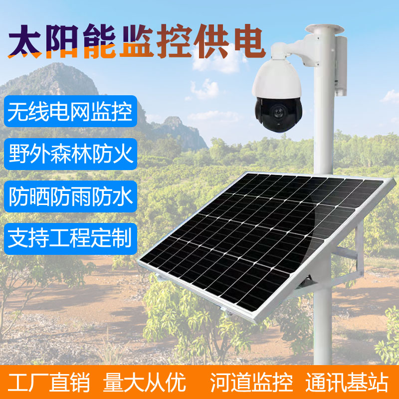 太阳能板光伏充发电一体机监控路灯供电系统户外房车12v24v锂电池 五金/工具 太阳能电池组件/太阳能板/光伏板 原图主图