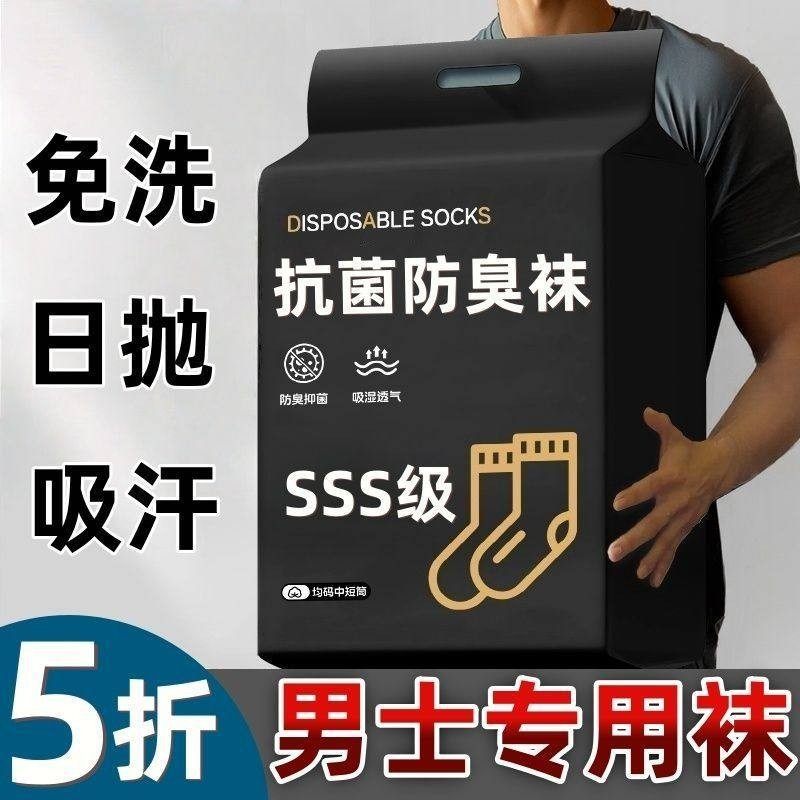 100双便宜袜子男款春夏薄款船袜一次性纯色免洗学生短袜男士吸汗