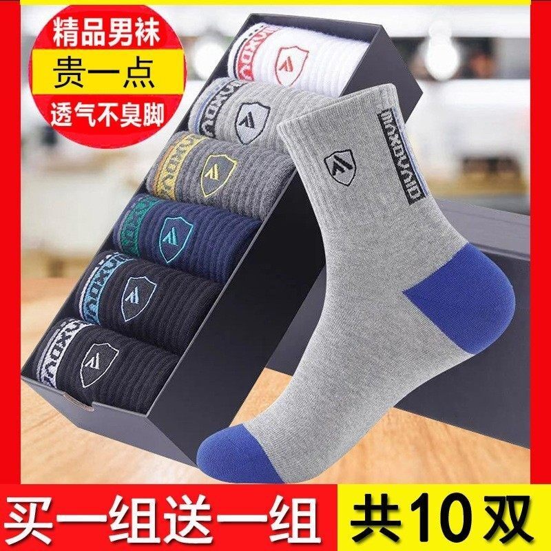 【20双装】袜子男士中筒长袜秋冬款运动中筒透气男士篮球运动袜球