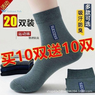 中筒耐磨便宜 加厚保暖防臭高筒中老年大码 男士 袜子长筒棉袜秋冬款