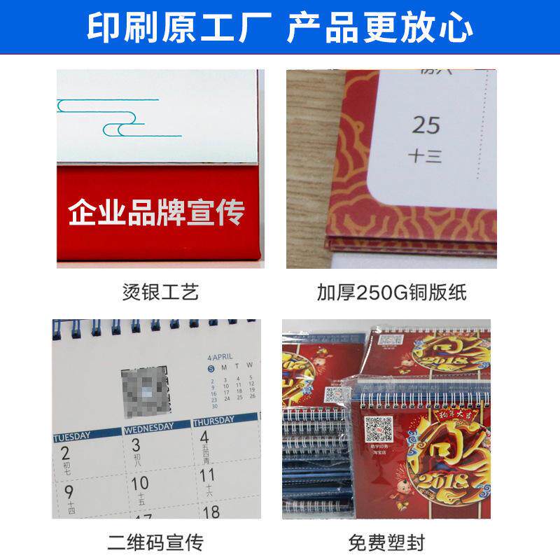 2025企业台历印刷蛇年台历设计广告月历制作日历周历按需制作爆款