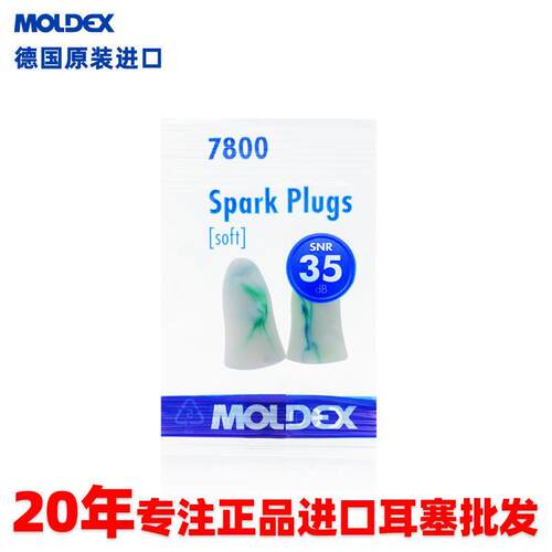 德国MOLDEX 耳塞防噪音睡眠用专业睡觉打呼噜声静音隔音 7800爆款