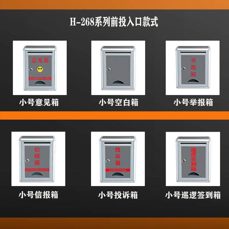 小号意见箱铝合金带锁巡逻签到箱监督举报信箱空白箱投诉建议爆款,文具电教/文化用品/商务用品,意见箱/抽奖箱/信件箱,淘宝优惠券,粉丝福利购,淘宝优惠卷
