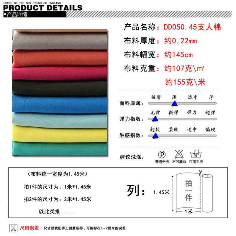 加密纯色人造棉布料 45支高密度棉绸绵绸布柔软裙子睡衣爆款,纺织面料/辅料/配套,面料/布类,淘宝优惠券,粉丝福利购,淘宝优惠卷