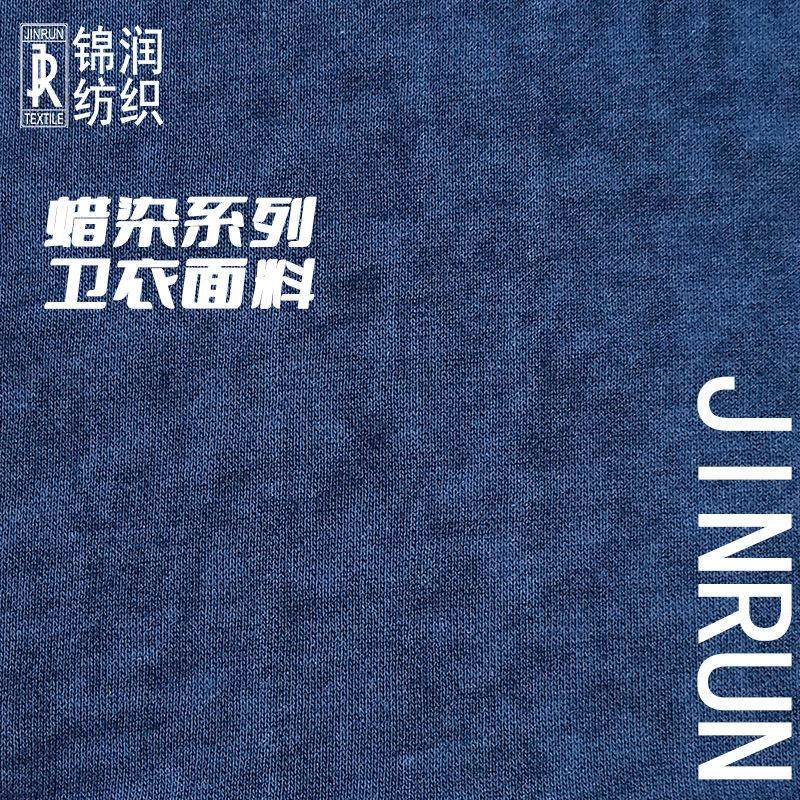 360g复古做旧毛圈底卫衣布 350g抓绒底蜡染洗褪针织面料 潮牌爆款,纺织面料/辅料/配套,毛圈布,淘宝优惠券,粉丝福利购,淘宝优惠卷