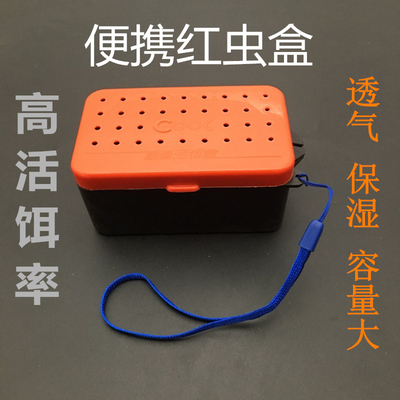 红虫盒子蚯蚓盒活饵盒鱼饵盒沙蚕盒 钓鱼透气大号多功能饵料盒