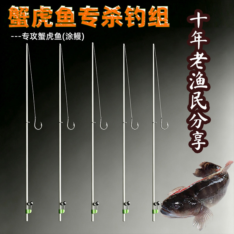 钓蟹虎鱼竿成品钓组套装神器专杀鱼钩