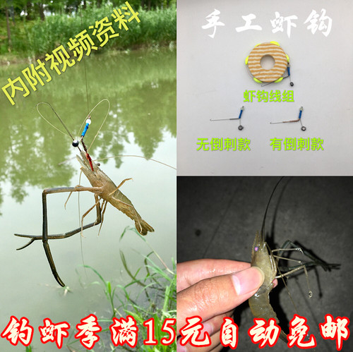 钓虾钩钓虾专用 扁担双钩钓虾线组 钓虾杆草虾套装虾勾钓河虾神器