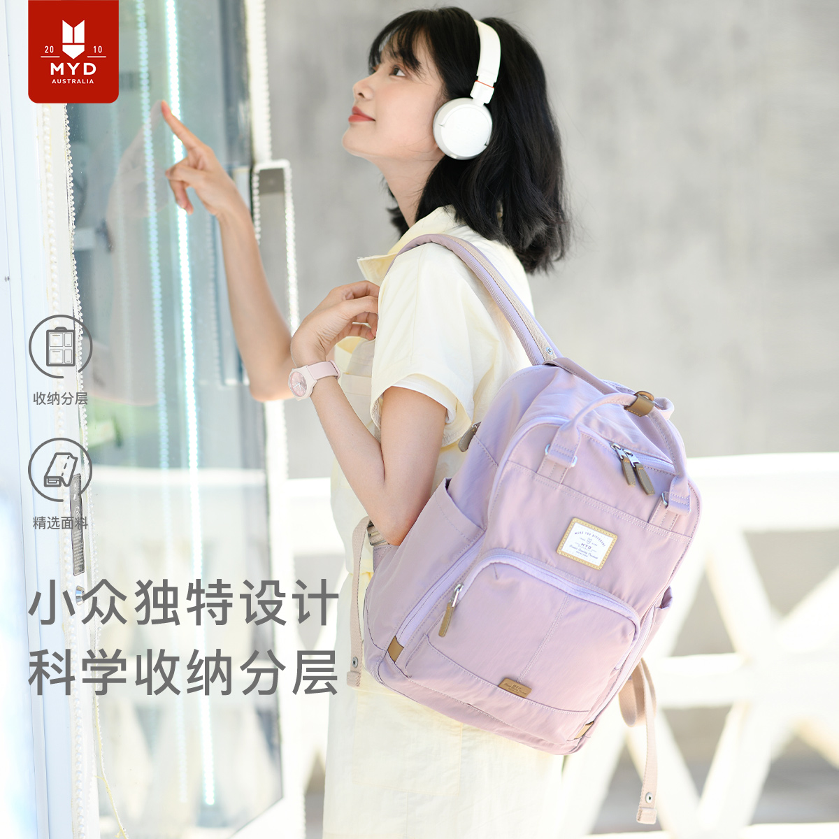 MYD双肩包大容量书包旅行背包女