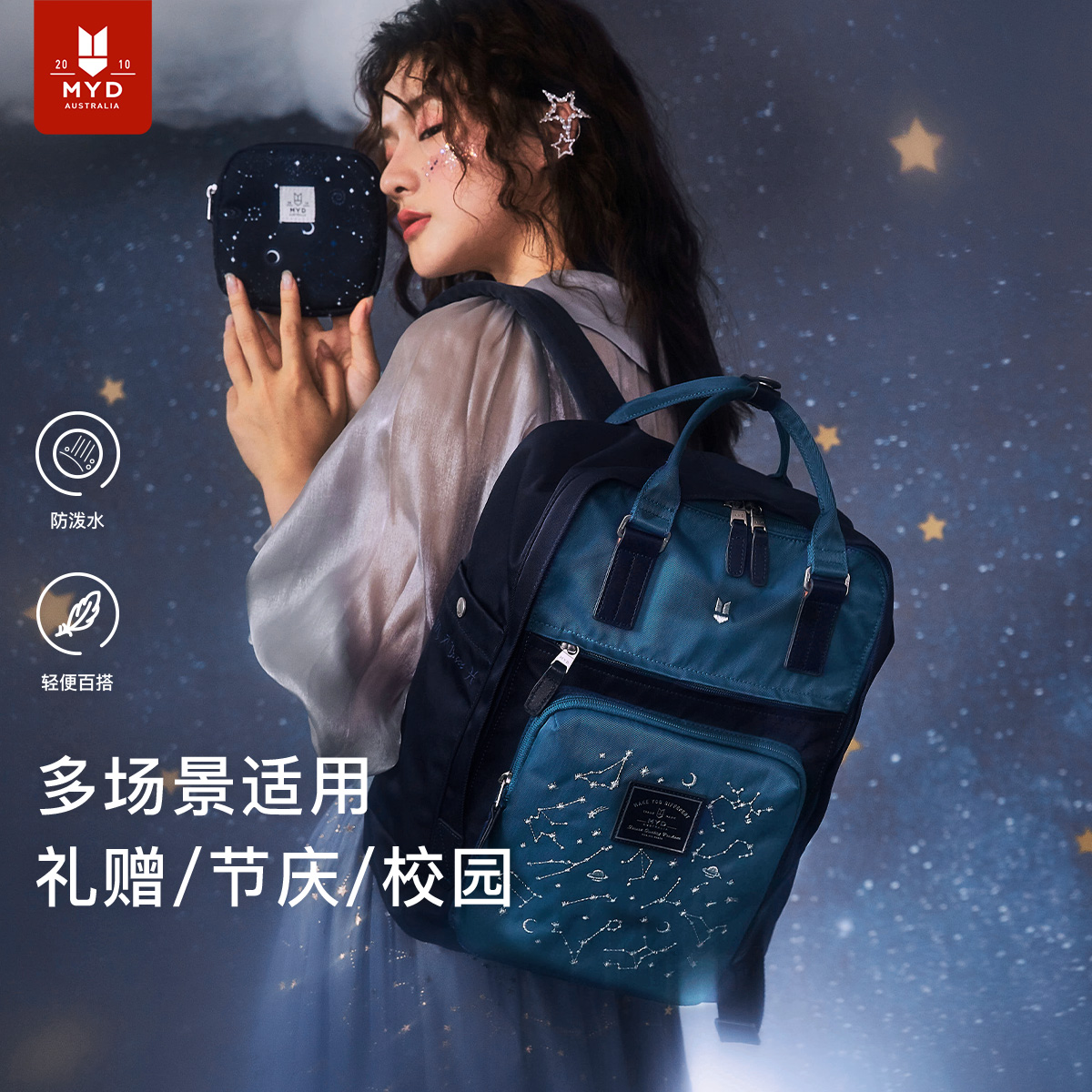 星座双肩包女新款书包女高中生