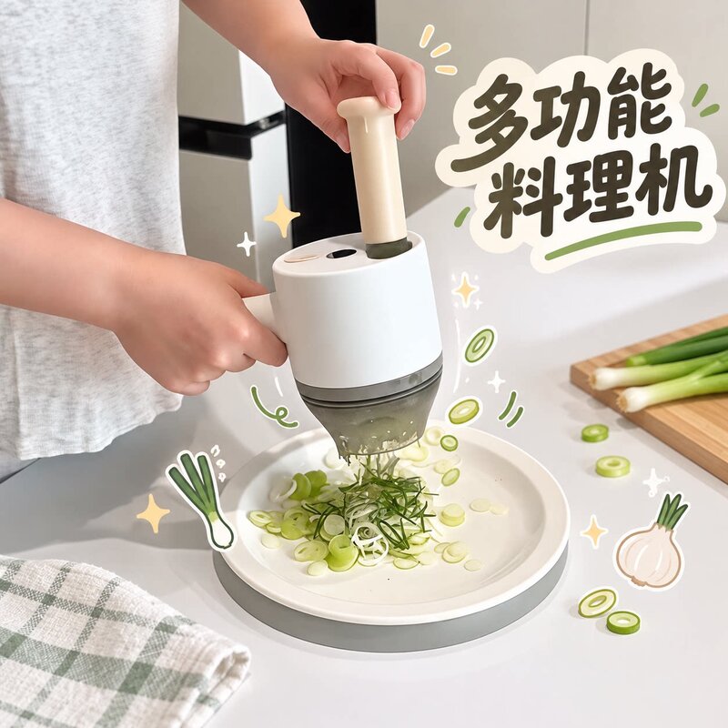 【厨房好物】多功能料理机家用款小型切片机宝宝辅食打泥机切菜器