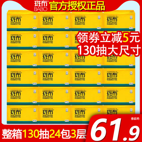 不掉渣湿水不易破班布家用130抽