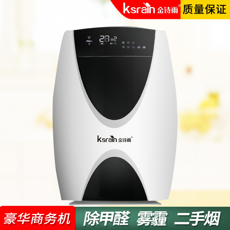金诗雨空气净化器 家用 除雾霾pm2.5甲醛二手烟官网正品  JSY-70