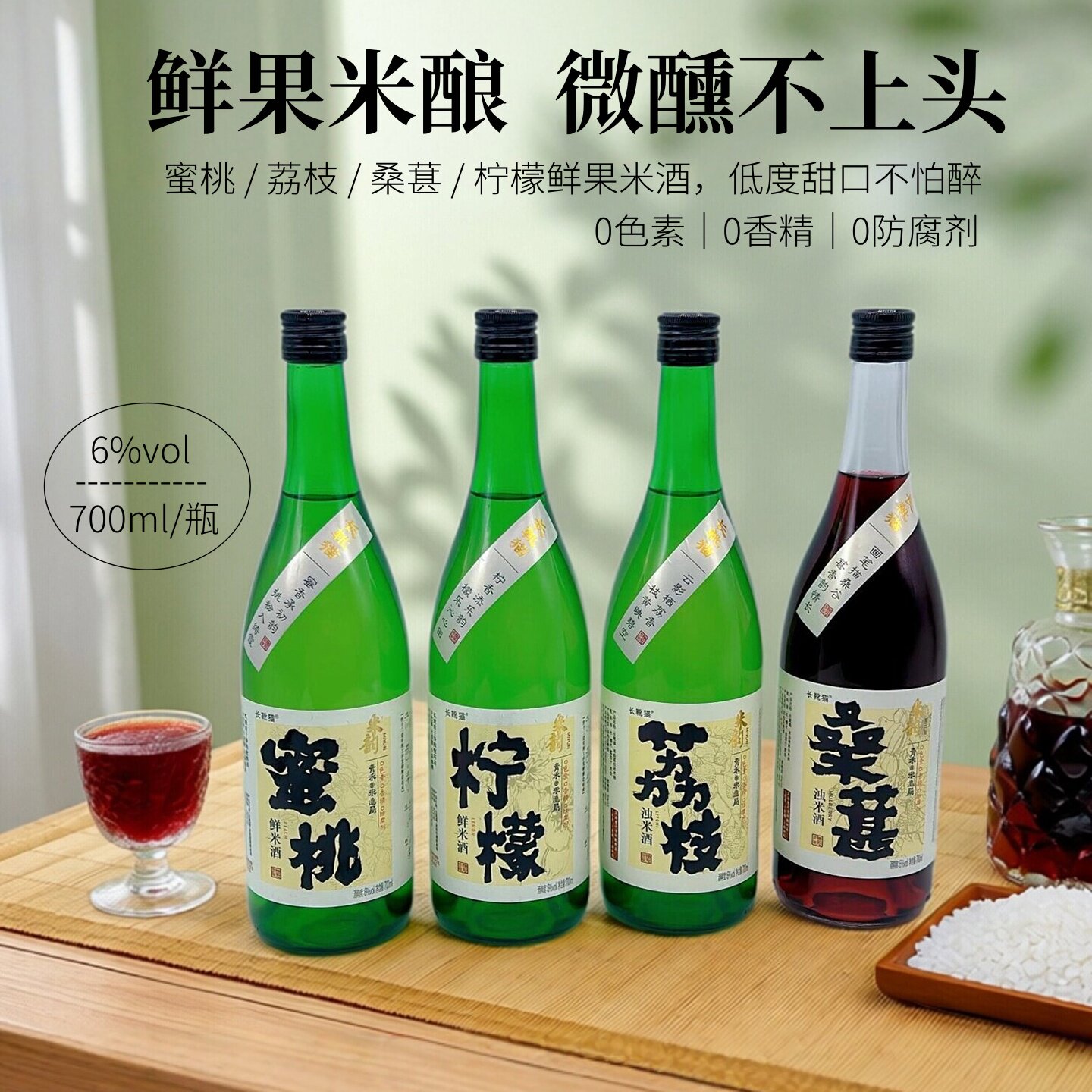 米韵糯米鲜米酒蜜桃柠檬荔枝桑葚女士晚安微醺佐餐甜米酒低度甜酒