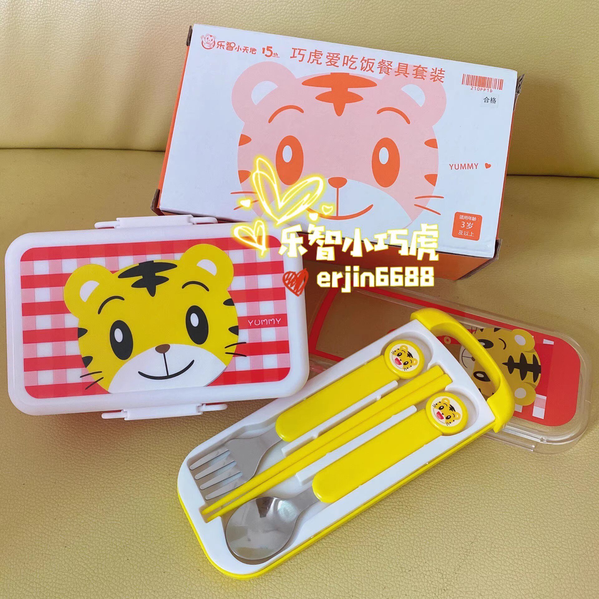 全新巧虎爱吃饭餐具套装巧虎儿童便当盒饭盒吃饭餐具宝宝筷子勺子