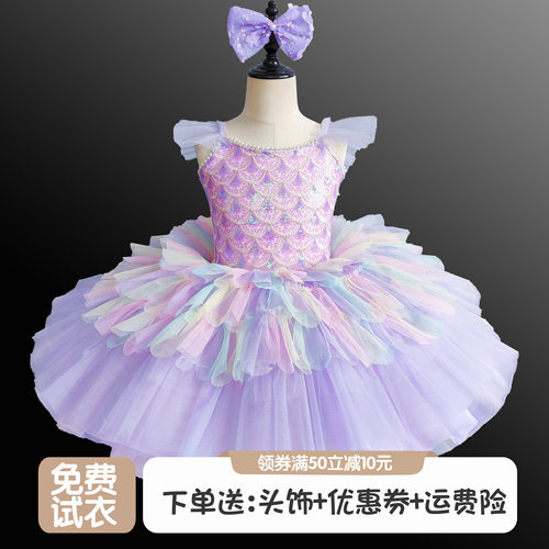 六一儿童蓬蓬纱裙亮片美人鱼舞台表演服芭蕾舞裙合唱公主裙演出服