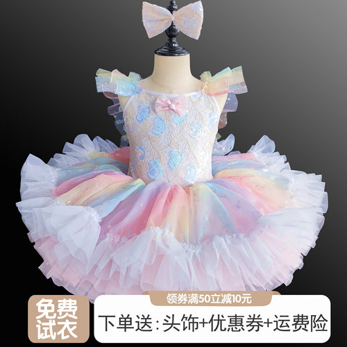 六一儿童演出服女童亮片蓬蓬裙女孩幼儿园子现代舞蹈表演服公主裙