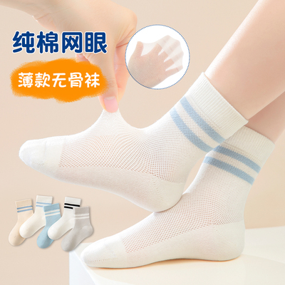 男童袜子夏季薄款透气网眼袜大童中大童无骨青少年纯棉儿童吸汗袜 — 3