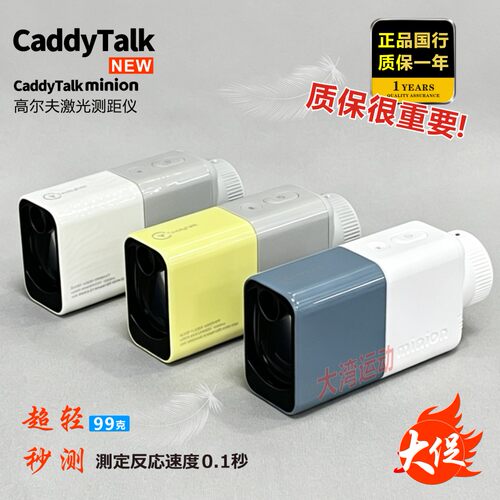 高尔夫测距仪高清防抖