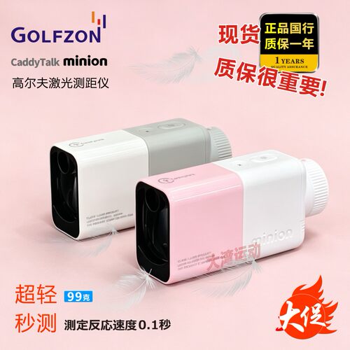 Caddytalkmini迷你激光测距仪