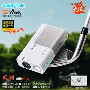 正品 Caddytalk Windy高尔夫激光测距仪秒测7倍高清双模式Golfzon