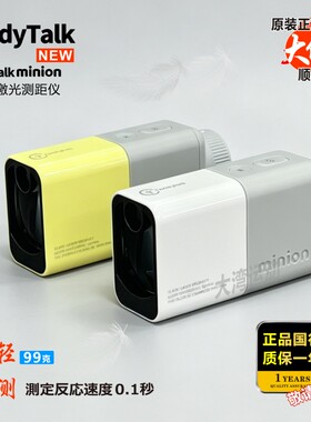 正品 Caddytalk minion高尔夫激光测距仪快速秒测双模式Golfzon