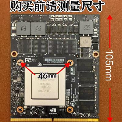 NVIDA英伟达显示卡GTX1060M GP106 4G 外星人17 P18E笔记本显卡