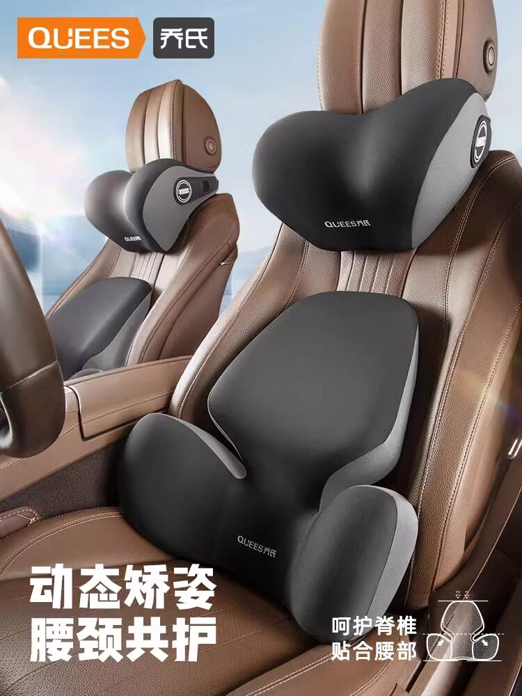 乔氏汽车腰靠座垫护腰车载座椅靠垫办公腰垫记忆棉头枕护颈枕腰托