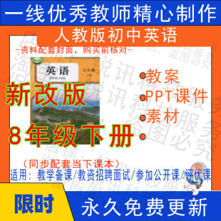 2026春季新人教版初中物理八年级下册精品教案PPT课件试题素材
