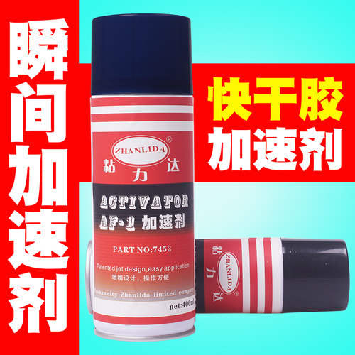 7452促进剂结构胶厌氧胶催化剂螺丝胶表面处理固化剂瞬间加速剂