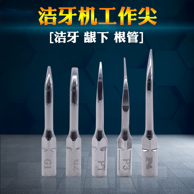 啄木鸟洁牙机手柄配件素材模板 啄木鸟洁牙机手柄配件图片下载 小麦优选