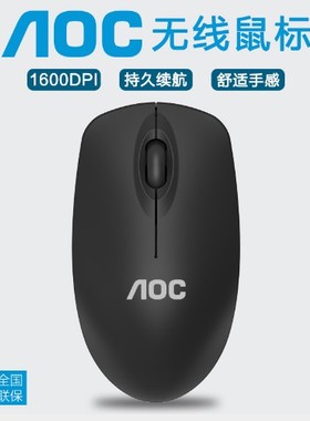 AOC无线鼠标MS320 笔记本台式机通用游戏家用办公商务USB无线鼠标