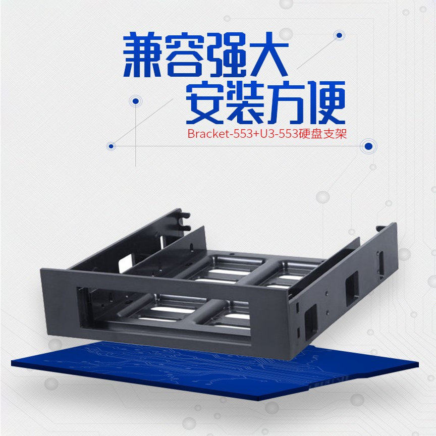 台式机光驱位硬盘转换支架SSD2.5寸3.5寸转5.25寸光驱位拓展支架